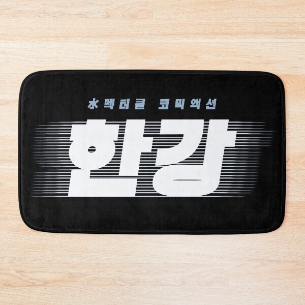 Item preview, Han River Police designed and sold by sokileri999.