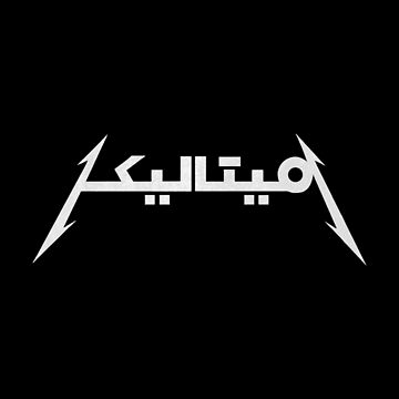 Artwork thumbnail, METALLICA - Urdu Typography by Hydrogene