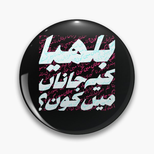 Item preview, Bullah Ki Jaana (Dark Background) designed and sold by maryamf1101.