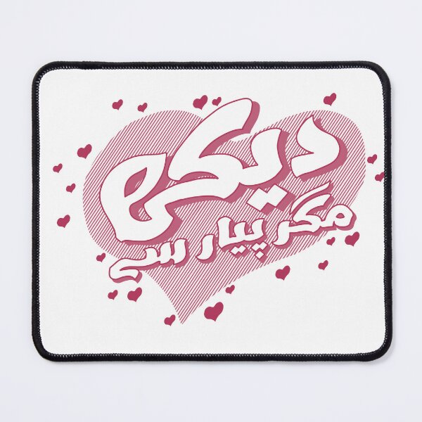 Item preview, Dekh, Magar Pyaar Se designed and sold by maryamf1101.