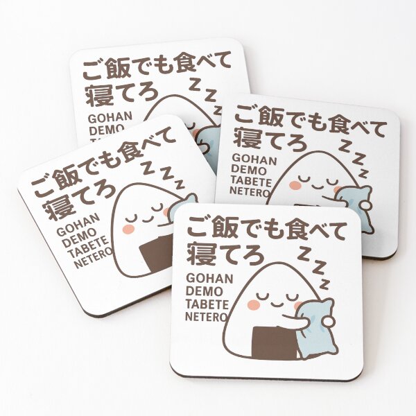 Item preview, Pegatina japonesa de Gohan Demo Tabete Netero: Onigiri soñoliento designed and sold by Sandy's Cheeky Studio.