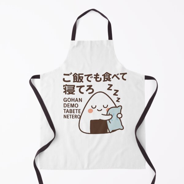 Aperçu de l'œuvre Gohan Demo Tabete Netero – Autocollant japonais mignon onigiri endormi créée et vendue par The Sandy Design Store.