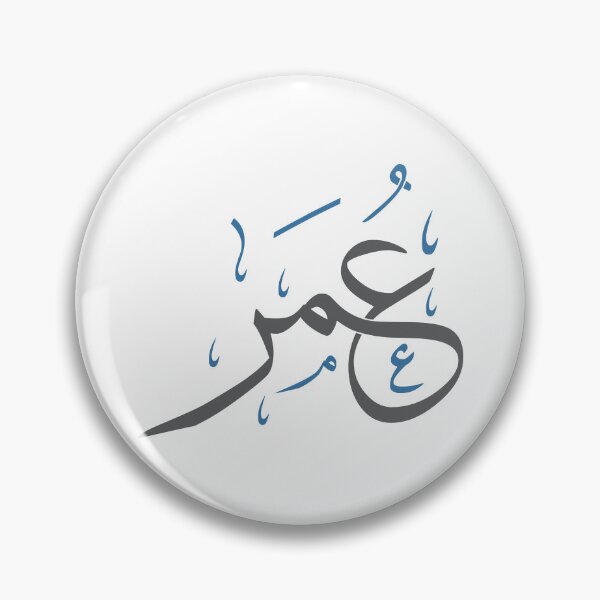 Item preview, Arabic Calligraphy - Beautiful 'Omar' Name Design in Thuluth Script designed and sold by Amr Qadi.