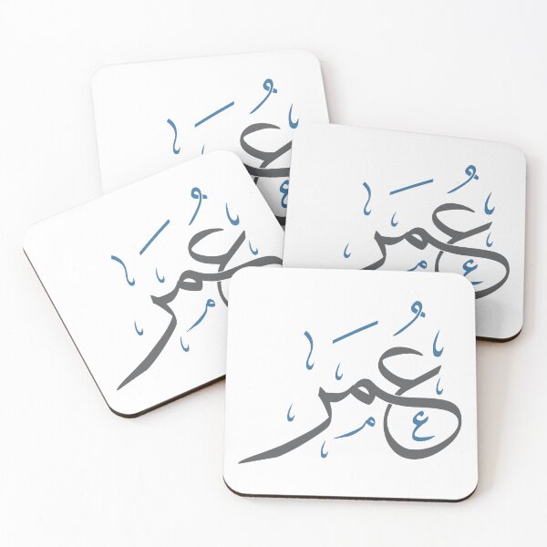 Item preview, Arabic Calligraphy - Beautiful 'Omar' Name Design in Thuluth Script designed and sold by Amr Qadi.