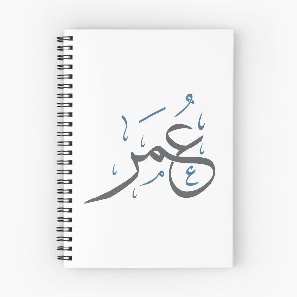 Item preview, Arabic Calligraphy - Beautiful 'Omar' Name Design in Thuluth Script designed and sold by Amr Qadi.