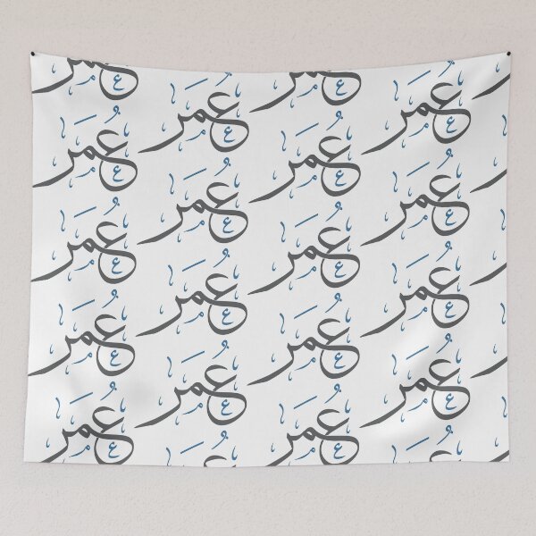 Item preview, Arabic Calligraphy - Beautiful 'Omar' Name Design in Thuluth Script designed and sold by Amr Qadi.