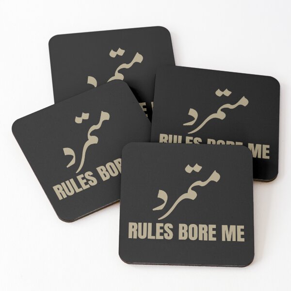 Item preview,  متمرد( Rebel) Rules Bore Me designed and sold by KaBaRen.