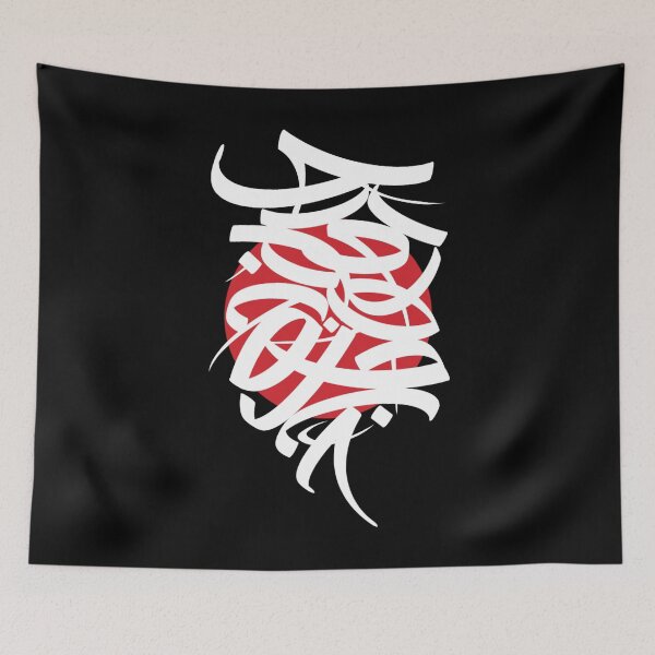 Item preview, Minimal Arabic Calligraphy Sun – Abstract Street Art Design by Blakink designed and sold by Blakink .