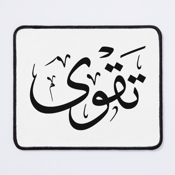 Item preview, Arabic Calligraphy Name "Taqwa" – Elegant Islamic Art with Spiritual Meaning designed and sold by Noor_Creations.