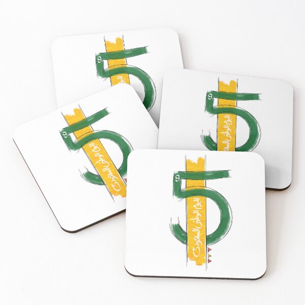 Item preview, Saudi National Day 95 – Arabic Calligraphy Brush Art Design designed and sold by Akanyoni Studio .