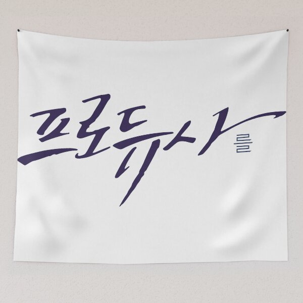 Item preview, The Producers designed and sold by sokileri999.