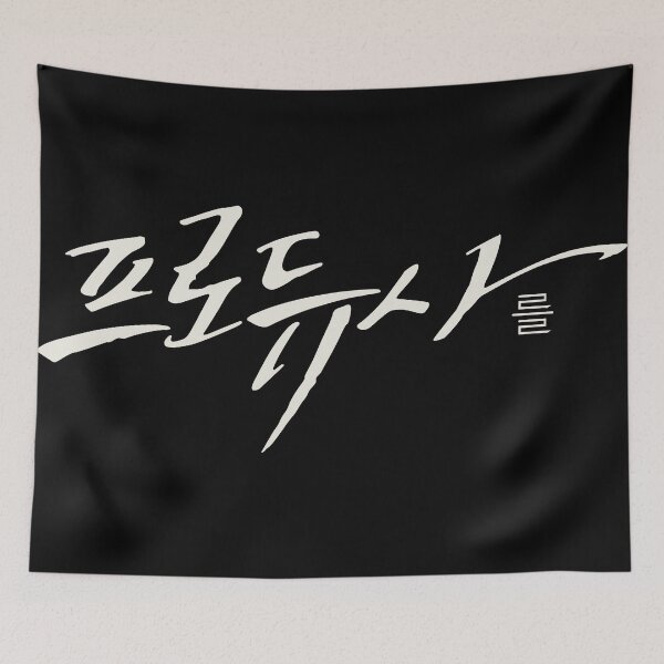 Item preview, The Producers designed and sold by sokileri999.