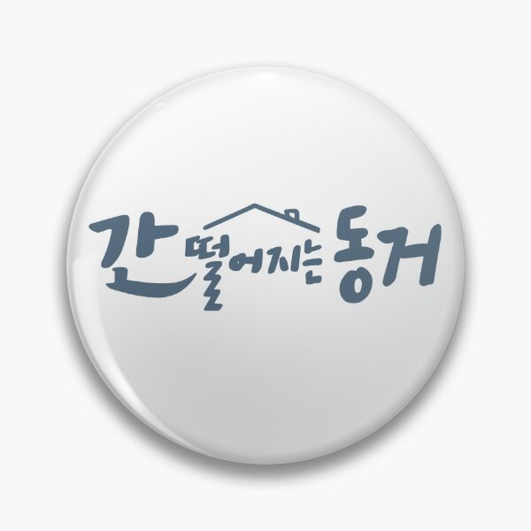 Item preview, My Roommate Is A Gumiho designed and sold by sokileri999.
