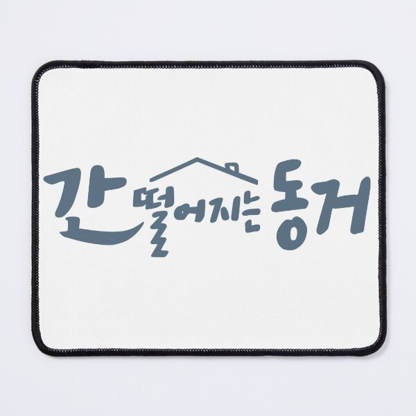 Item preview, My Roommate Is A Gumiho designed and sold by sokileri999.