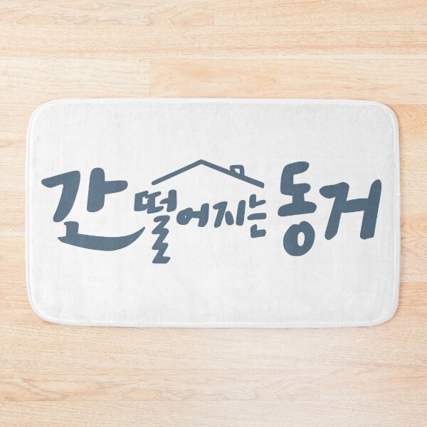 Item preview, My Roommate Is A Gumiho designed and sold by sokileri999.