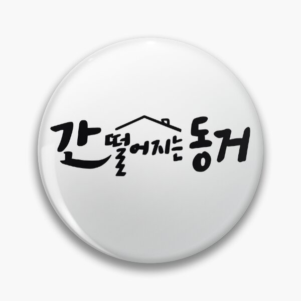 Item preview, My Roommate Is A Gumiho designed and sold by sokileri999.