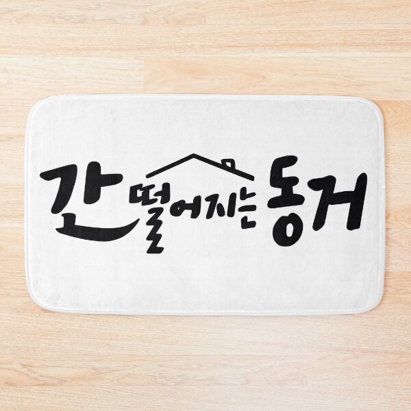 Item preview, My Roommate Is A Gumiho designed and sold by sokileri999.