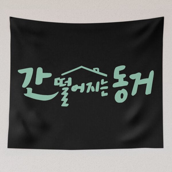 Item preview, My Roommate Is A Gumiho designed and sold by sokileri999.