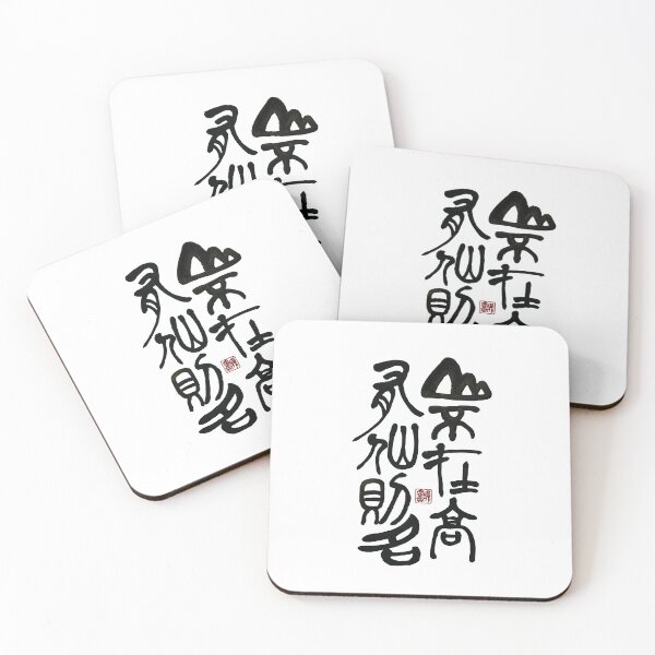 Item preview, The Immortal in the Mountains. designed and sold by YaMoCalligraphy.