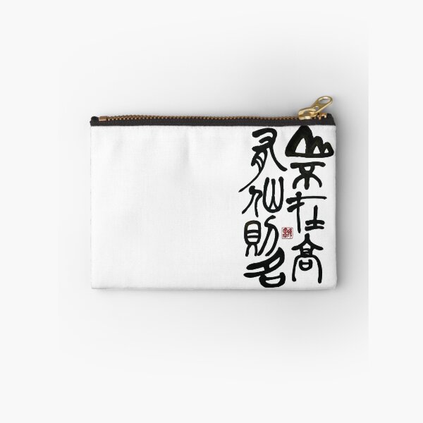 Item preview, The Immortal in the Mountains. designed and sold by YaMoCalligraphy.
