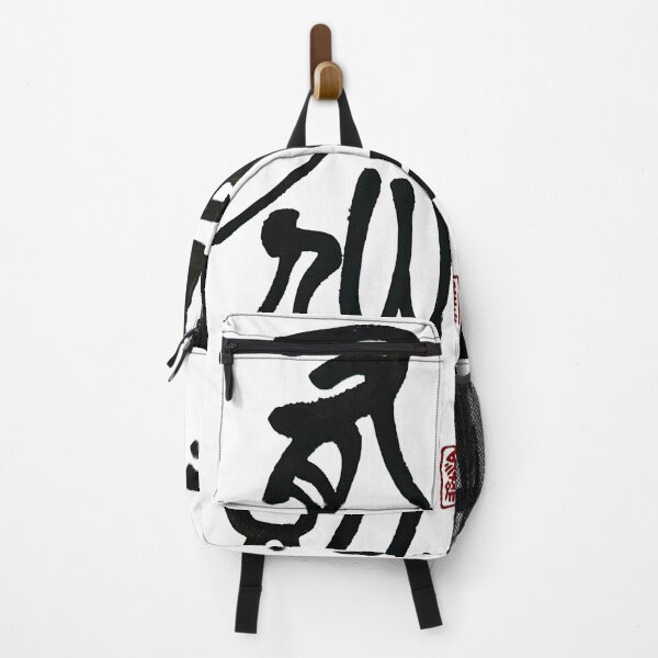 Item preview, The Immortal in the Mountains. designed and sold by YaMoCalligraphy.