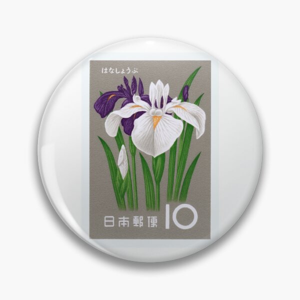 Item preview, 1961 Japan Iris Postage Stamp designed and sold by retrographics.