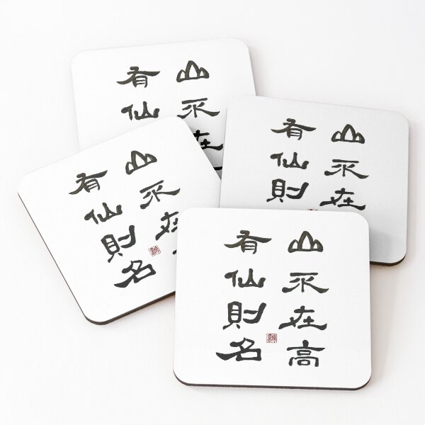 Item preview, The Immortal in the Mountains. designed and sold by YaMoCalligraphy.
