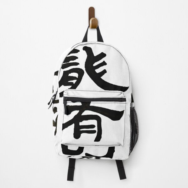 Item preview, Water and Dragon. designed and sold by YaMoCalligraphy.