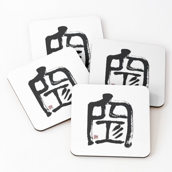 Item preview, 空 – The Wisdom of Emptiness. designed and sold by YaMoCalligraphy.