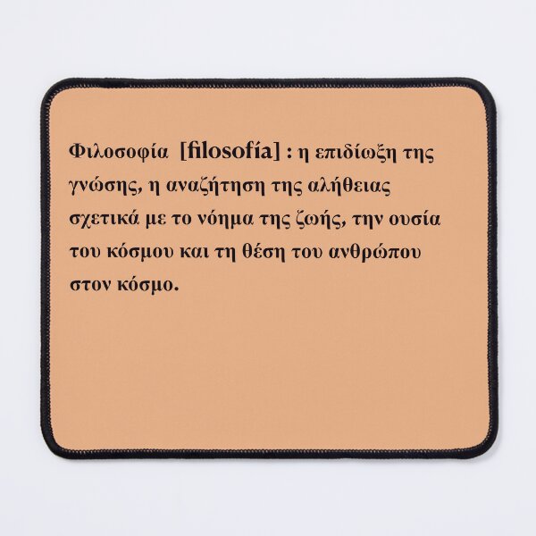 Item preview, Greek Philosophy Definition | Inspirational Wisdom Typography Art designed and sold by CreationbyNiki.