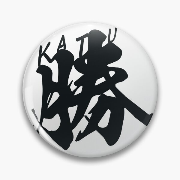 Item preview, Dynamic Brushstroke “Katsu” | Japanese Modern Style (with black lettering) designed and sold by SkyPopDesignsJP.