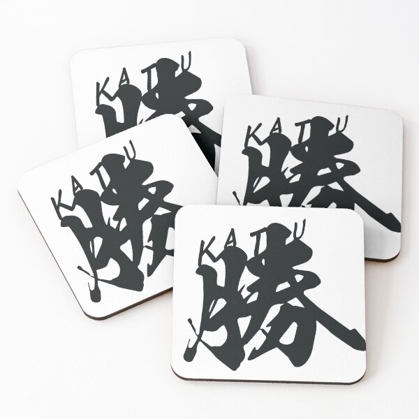 Item preview, Dynamic Brushstroke “Katsu” | Japanese Modern Style (with black lettering) designed and sold by SkyPopDesignsJP.