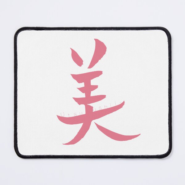 Item preview, Beauty - Handwritten Calligraphy / Flowing Pink Brushstroke (with a soft pink lettering) designed and sold by SkyPopDesignsJP.