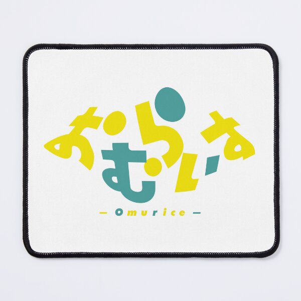 Item preview, Omurice – Omurice-Shaped Typography (with yellow and blue lettering) designed and sold by SkyPopDesignsJP.