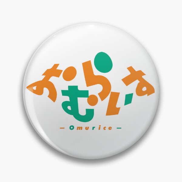 Item preview, Omurice – Omurice-Shaped Typography (with orange and green lettering) designed and sold by SkyPopDesignsJP.