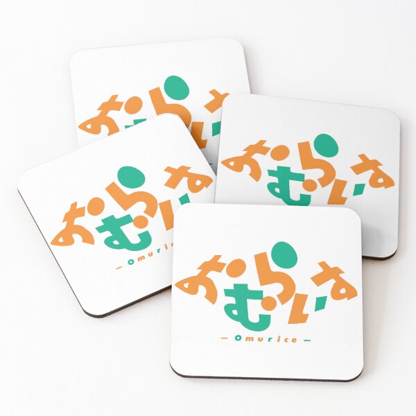 Item preview, Omurice – Omurice-Shaped Typography (with orange and green lettering) designed and sold by SkyPopDesignsJP.
