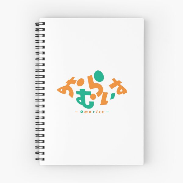 Item preview, Omurice – Omurice-Shaped Typography (with orange and green lettering) designed and sold by SkyPopDesignsJP.
