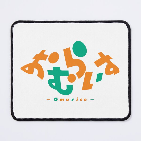 Item preview, Omurice – Omurice-Shaped Typography (with orange and green lettering) designed and sold by SkyPopDesignsJP.