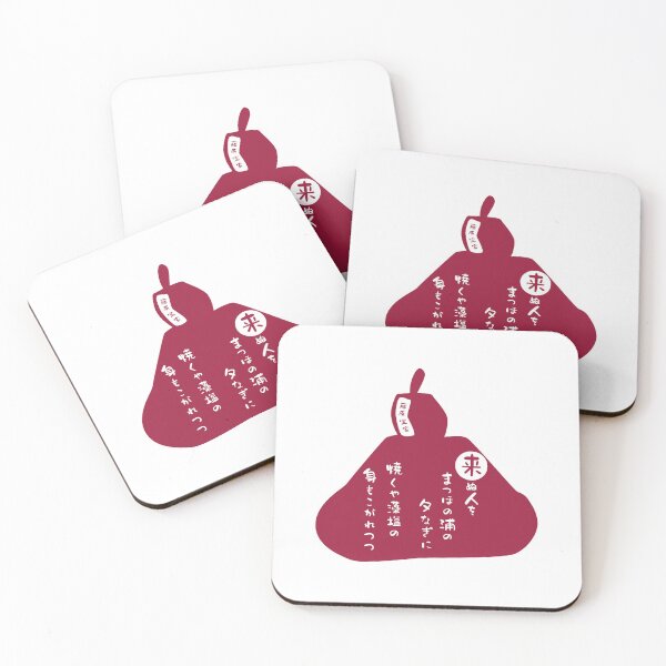 Item preview, Fujiwara no Teika Typography Art (Red / Beni) designed and sold by SkyPopDesignsJP.