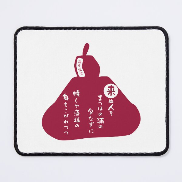 Item preview, Fujiwara no Teika Typography Art (Red / Beni) designed and sold by SkyPopDesignsJP.