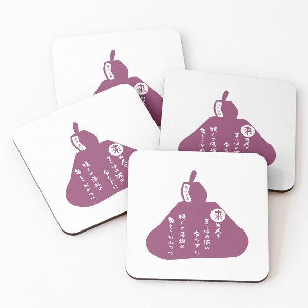 Item preview, Fujiwara no Teika Typography Art (Purple) designed and sold by SkyPopDesignsJP.