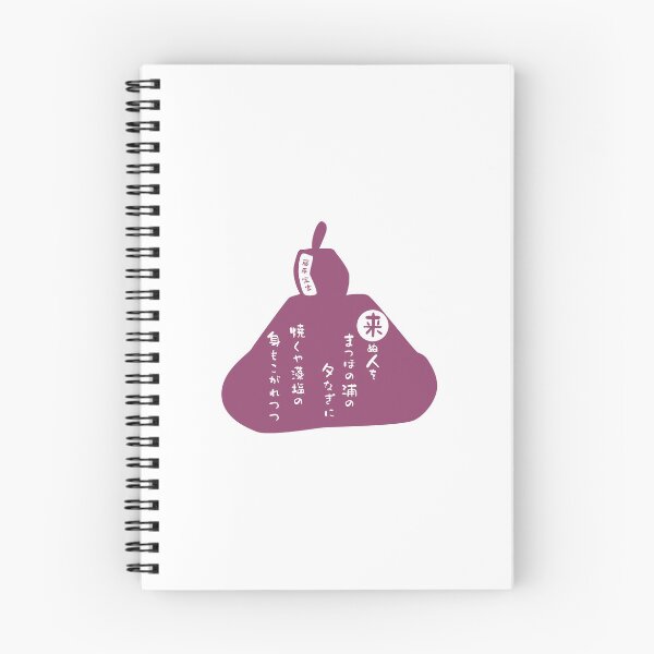Item preview, Fujiwara no Teika Typography Art (Purple) designed and sold by SkyPopDesignsJP.