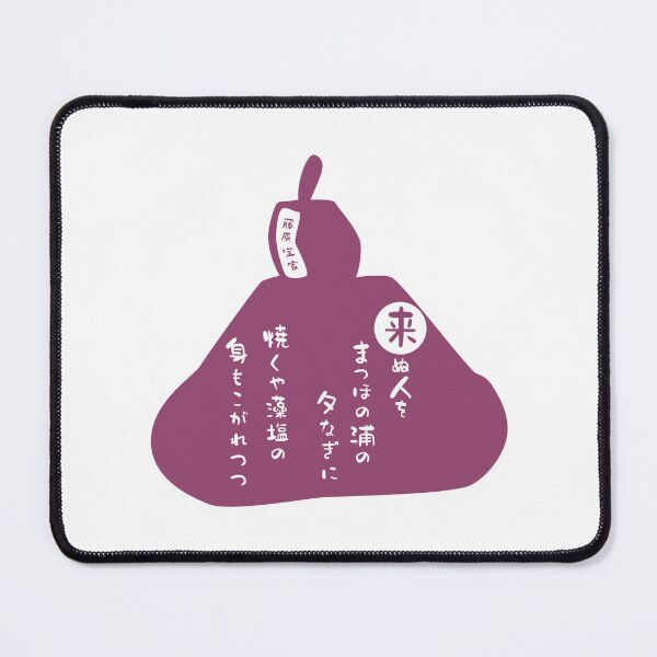 Item preview, Fujiwara no Teika Typography Art (Purple) designed and sold by SkyPopDesignsJP.
