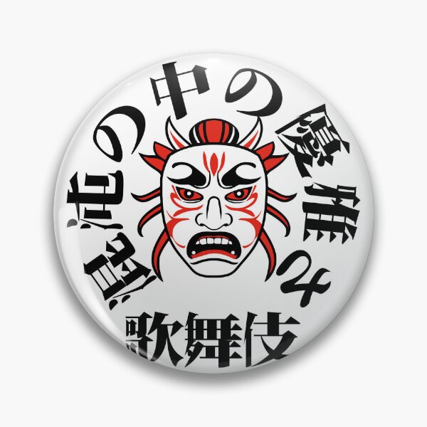 Item preview, Kabuki Mask - Bring the Drama designed and sold by CosmicTornado.