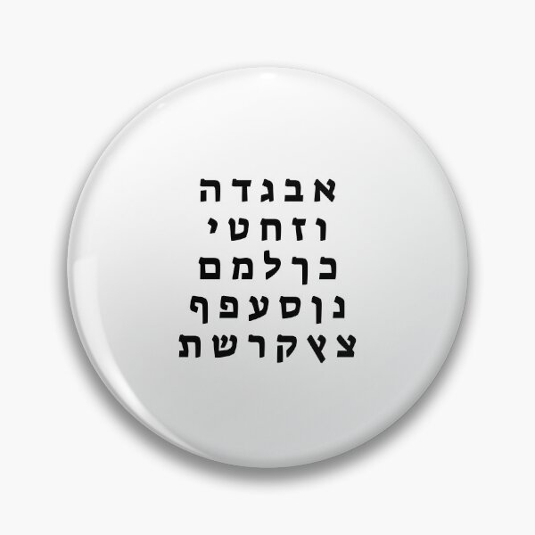 Item preview, Hebrew Alphabet - black and white designed and sold by Inspirationmotivation.