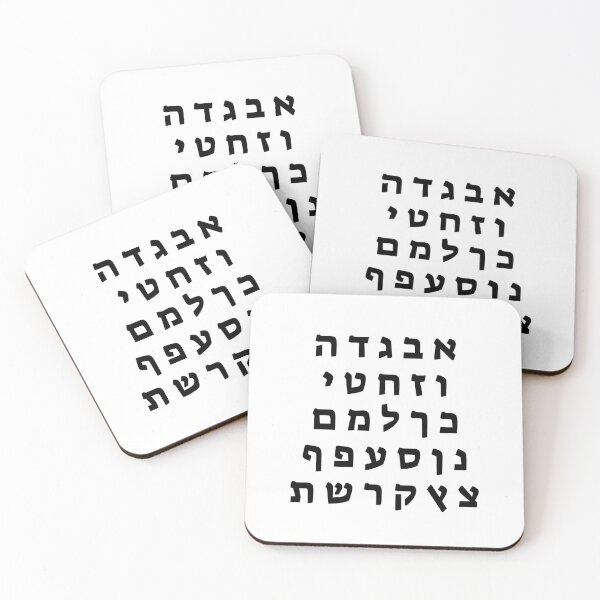 Item preview, Hebrew Alphabet - black and white designed and sold by Inspirationmotivation.