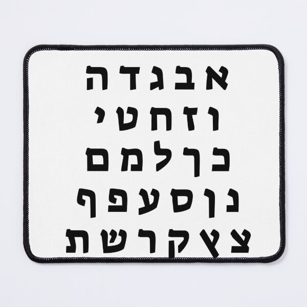 Item preview, Hebrew Alphabet - black and white designed and sold by Inspirationmotivation.