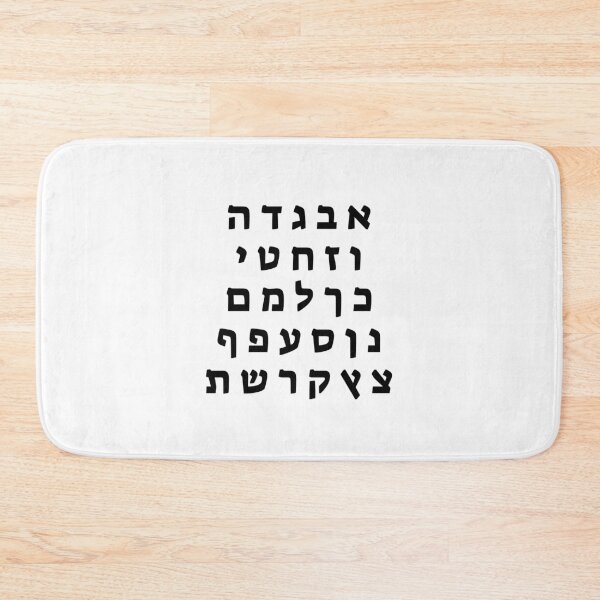 Item preview, Hebrew Alphabet - black and white designed and sold by Inspirationmotivation.