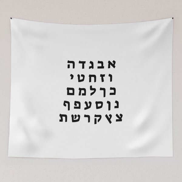 Item preview, Hebrew Alphabet - black and white designed and sold by Inspirationmotivation.