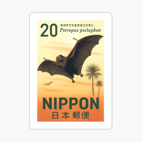 Item preview, 1974 Japan Bonin Fruchtfledermaus Briefmarke designed and sold by retrographics.